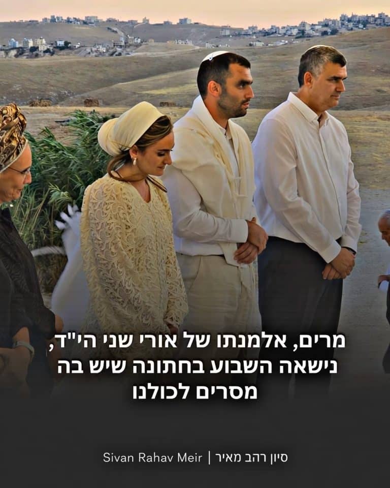 מרים אלמנתו של אורי שני