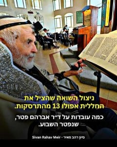 ניצול שואה שהציל את החללית אפולו 13 מהתרסקות