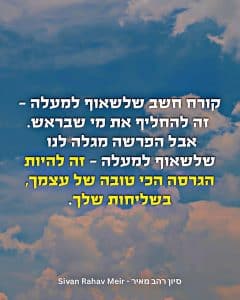 קורח חשב שלשרוף חנעחה זה להחליף רת מי שבראש