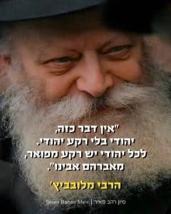 אין דבר כזה
