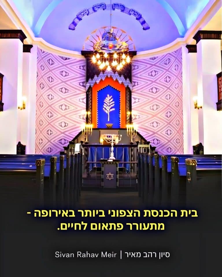 בית הכנסת בנורבגיה