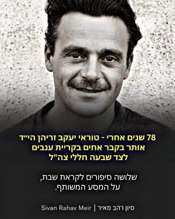 מטות מסעי תשפו 2