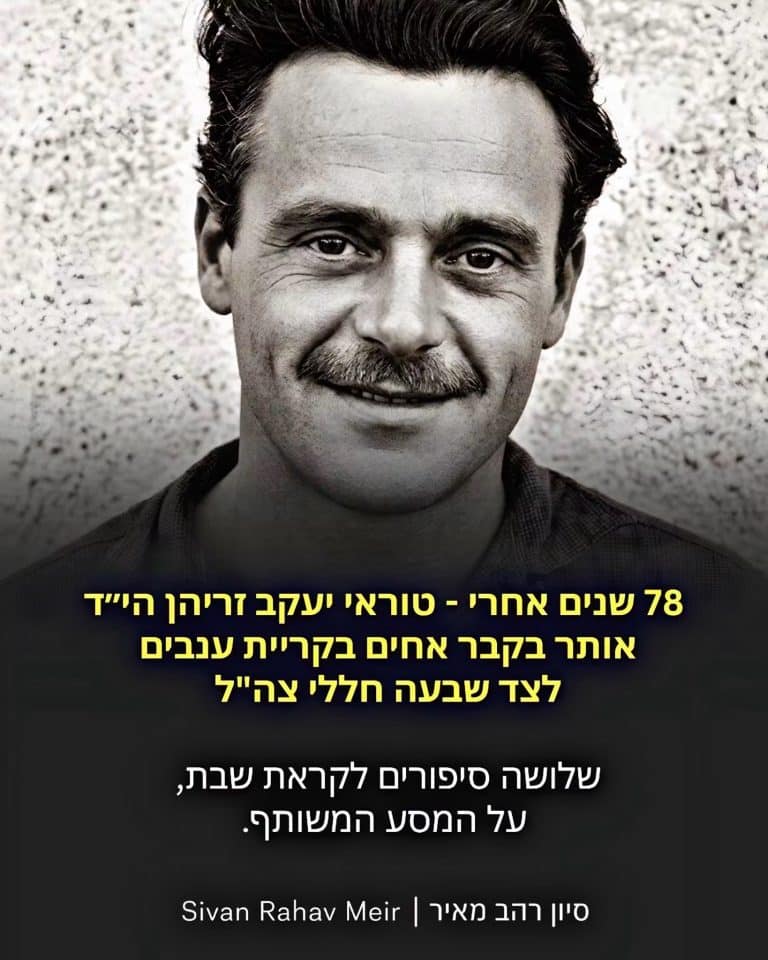 מטות מסעי תשפו 2