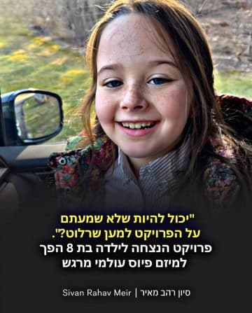 פרוייקט שרלוט
