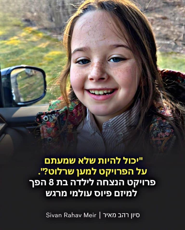 פרוייקט שרלוט