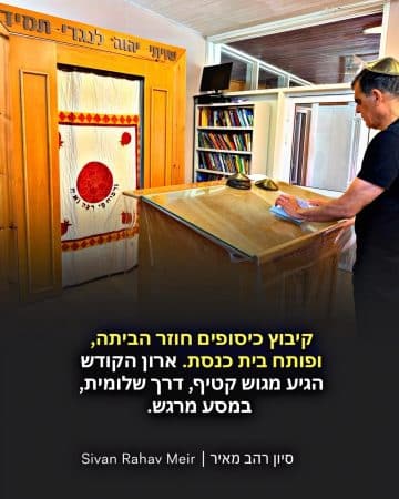 מגוש קטיף לכיסופים