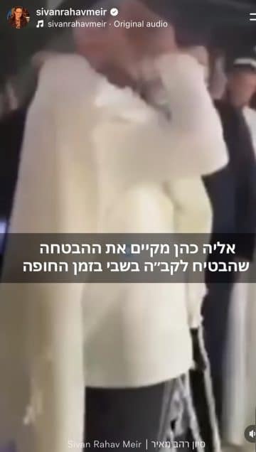 אליה כהן מקיים את ההבטחה