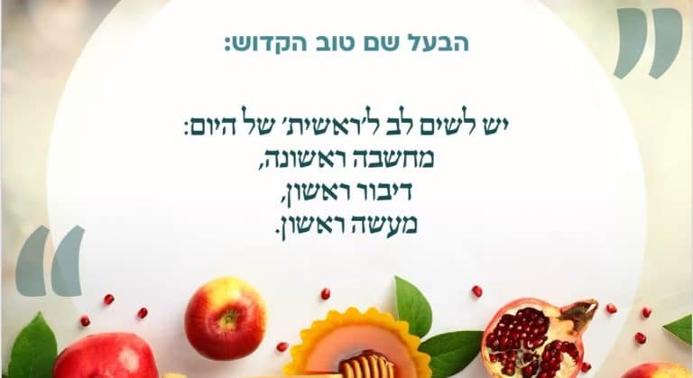 ראשית היום