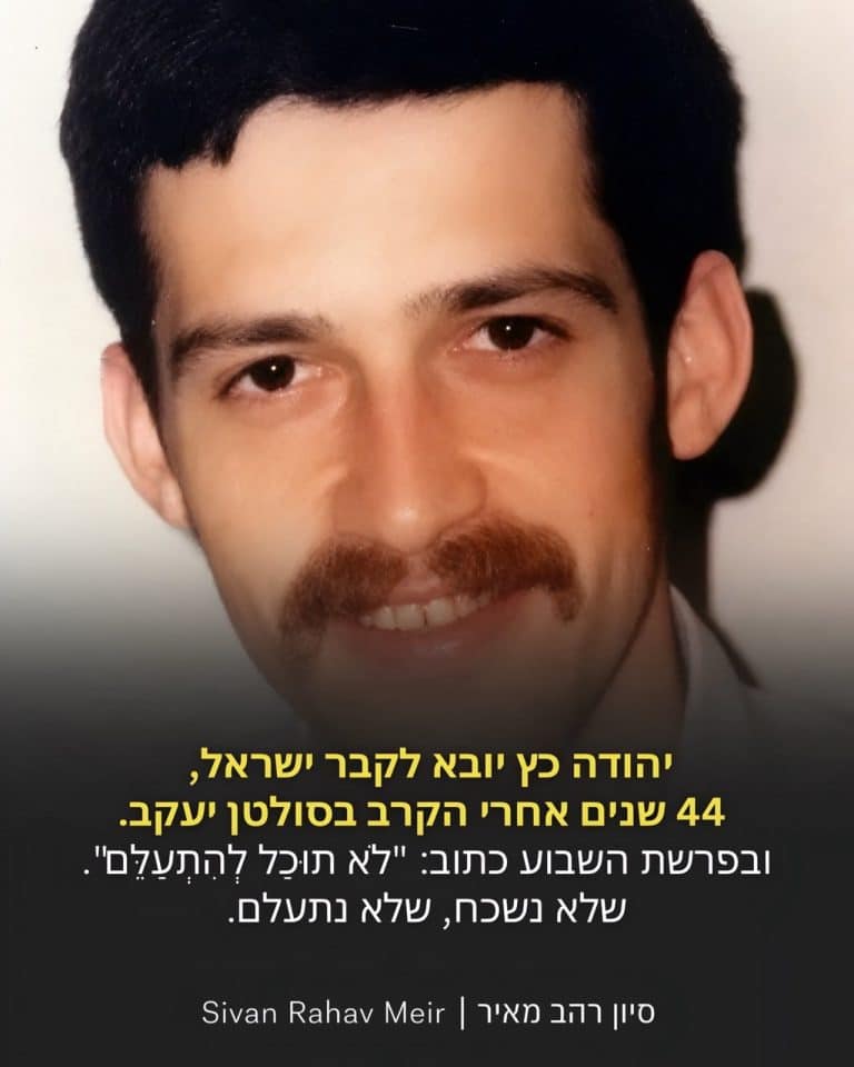 יהודה כץ יבוא לקבר ישראל