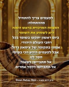 לפעמים צריך להתחיל מההתחלה