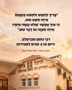 צריך לחפש ולמצא בעצמו איזה מעט טוב