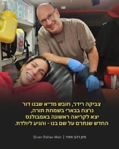 צביקה רידר