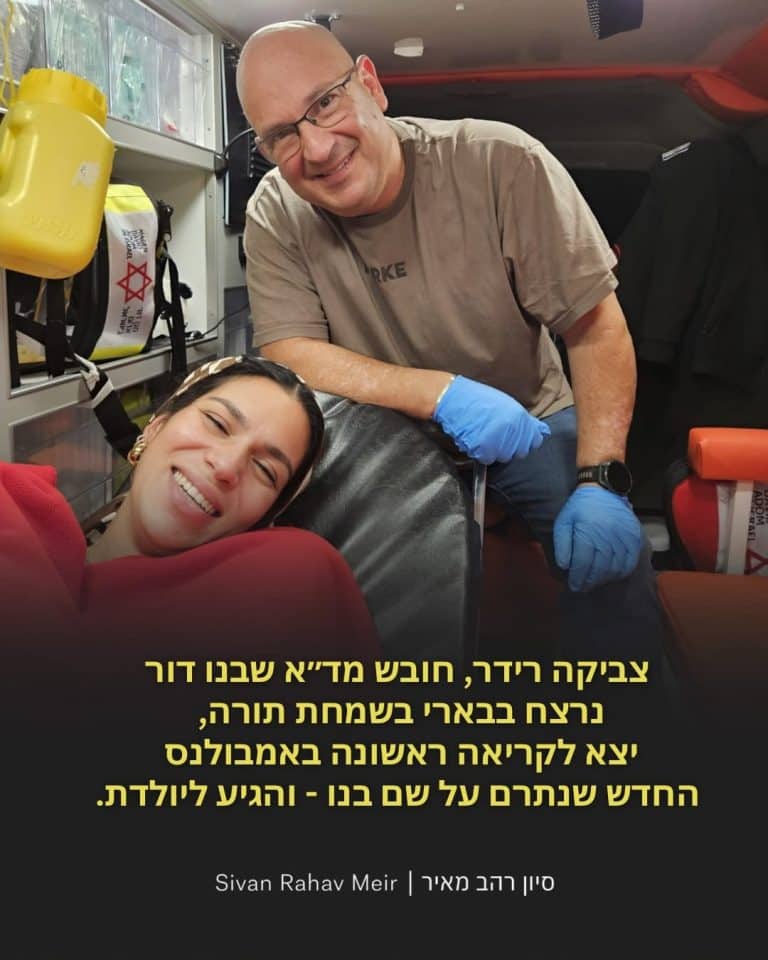 צביקה רידר