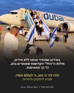 מה אומרים כשאין מילים