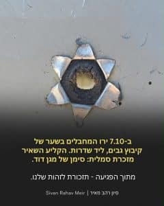 מגן דוד בת 3